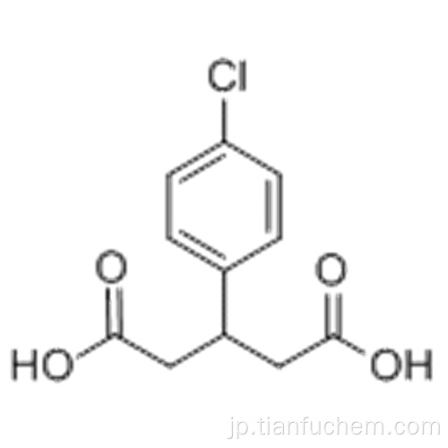 ペンタン二酸、３−（４−クロロフェニル） -  ＣＡＳ ３５２７１−７４−０